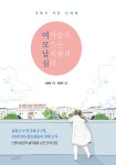[전자책] 여자들은 모르는 남자들의 심리 : 알라딘
