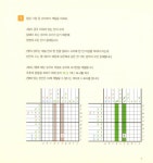 컬러 네모로직 : 초급/중급 (스프링) | 컬러 네모로직 | 컨셉티즈 퍼즐 | 알라딘 컬러 네모로직 : 초급/중급 (스프링) | 컬러 네모로직  | 컨셉티즈 퍼즐