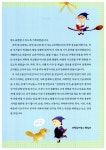 정정당당 선거 : 알라딘