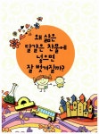 초등과학 잡아주는 과학 상식 | 초등과학 잡아주는 시리즈 3 | 글공작소 | 알라딘 초등과학 잡아주는 과학 상식 | 초등과학 잡아주는 시리즈 3... 
