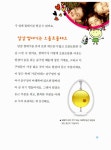 초등과학 잡아주는 과학 상식 | 초등과학 잡아주는 시리즈 3 | 글공작소 | 알라딘 초등과학 잡아주는 과학 상식 | 초등과학 잡아주는 시리즈 3... 