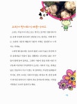 초등과학 잡아주는 과학 상식 | 초등과학 잡아주는 시리즈 3 | 글공작소 | 알라딘 초등과학 잡아주는 과학 상식 | 초등과학 잡아주는 시리즈 3... 