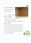 초등과학 잡아주는 과학 상식 | 초등과학 잡아주는 시리즈 3 | 글공작소 | 알라딘 초등과학 잡아주는 과학 상식 | 초등과학 잡아주는 시리즈 3... 