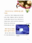 초등과학 잡아주는 과학 상식 | 초등과학 잡아주는 시리즈 3 | 글공작소 | 알라딘 초등과학 잡아주는 과학 상식 | 초등과학 잡아주는 시리즈 3... 