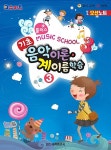 플러스 기초 음악이론 계이름학습 3 | 플러스 기초 음악이론 계이름학습 3 | 일신음악연구회 | 알라딘 플러스 기초 음악이론 계이름학습 3... 