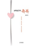 알라딘: 보육공간의 축복 보육공간의 축복