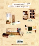 [중고] 공간 박스로 가구 만들기 | 알라딘 [중고] 공간 박스로 가구 만들기