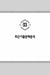 2019 시험장에서 반드시 통하는! 필통 수학 실전모의고사 | 2019 시험장에서 반드시 통하는! 필통 실전모의고사 | 공무원시험연구소 | 알라딘... 