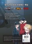[중고] 좀비고등학교 코믹스 8 | 배아이 | 알라딘 [중고] 좀비고등학교 코믹스 8 | 배아이