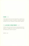 [세트] 수학이 필요한 순간 + 배우고 생각하고 연결하고 - 전2권 | 김민형.박형주 | 알라딘 [세트] 수학이 필요한 순간 + 배우고 생각하고 연결하고... 