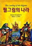 [중고] 필그림의 나라 | 제임스 도허티 | 알라딘 [중고] 필그림의 나라 | 제임스 도허티