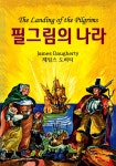 알라딘: [중고] 필그림의 나라 [중고] 필그림의 나라