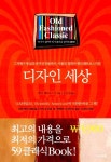 알라딘: [중고] 디자인 세상 [중고] 디자인 세상