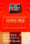 알라딘: [중고] 디자인 세상 [중고] 디자인 세상