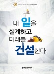 알라딘: [전자책] 내 일을 설계하고 미래를 건설한다 [전자책] 내 일을 설계하고 미래를 건설한다