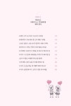 우리 아이의 행복을 위한 성교육 | 김영화 | 알라딘 우리 아이의 행복을 위한 성교육 | 김영화