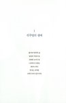알라딘: 한국의 르네상스인 석주명 한국의 르네상스인 석주명