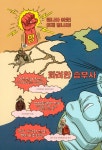 단박에 조선사 : 알라딘