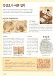 [중고] 한눈에 펼쳐보는 대동여지도 : 알라딘
