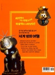알라딘: 모니카와 떠나는 세계 명화 여행 모니카와 떠나는 세계 명화 여행