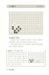 [중고] 파워 실전 바둑 5 : 파워 속력 행마 | 알라딘 [중고] 파워 실전 바둑 5 : 파워 속력 행마