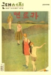 알라딘: 근대서지 2018 제17호 근대서지 2018 제17호