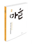 알라딘: 마을 2호 마을 2호