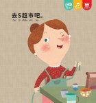 기적의 세마디 중국어 6 : S마트 가자 | 기적의 세마디 중국어 | 박현영 | 알라딘 기적의 세마디 중국어 6 : S마트 가자 | 기적의 세마디 중국어... 