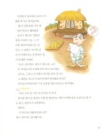 [중고] 잠들 때 들려주는 5분 구연동화 80가지 이야기 | 알라딘 [중고] 잠들 때 들려주는 5분 구연동화 80가지 이야기