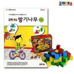 알라딘: 조이매스 쌓기나무 수준 2 세트 (교구 + 쌓기나무 수준2 워크북) 조이매스 쌓기나무 수준 2 세트 (교구 + 쌓기나무 수준2 워크북)