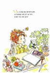 [중고] 멋쟁이 낸시는 지구 지킴이 : 알라딘