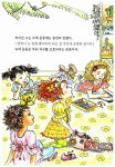 [중고] 멋쟁이 낸시는 지구 지킴이 : 알라딘