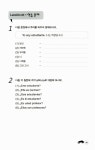 알라딘: 미리보기 - 스페인어 기초 다지기