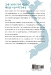 베트남 사상사 | 응웬 따이 트 | 알라딘 베트남 사상사 | 응웬 따이 트
