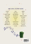 MR로 연주하는 우쿨렐레 연주곡집 1 : 알라딘
