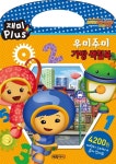 우미주미 가방 색칠북 : 알라딘