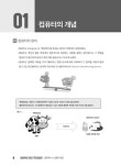 알라딘: [중고] 2019 더배움 계리직 컴퓨터일반 기초입문 [중고] 2019 더배움 계리직 컴퓨터일반 기초입문