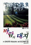 알라딘: [전자책] [고화질] 바람의 대지 40 [전자책] [고화질] 바람의 대지 40