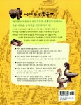 알라딘: [중고] 처음으로 만나는 한국사 1 [중고] 처음으로 만나는 한국사 1