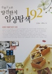 양진한치 임상탐색 192 : 알라딘