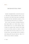 평화와 법 | 서울대학교 통일평화연구원 평화교실 7 | 이효원 | 알라딘 평화와 법 | 서울대학교 통일평화연구원 평화교실 7 | 이효원
