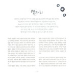 [중고] 우리가 별들에서 보는 것 | 알라딘 [중고] 우리가 별들에서 보는 것