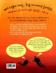 물고기가 사라진 세상 : 알라딘