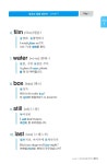 [중고] 왕초보 탈출 영단어 Level 1 | 김희수 | 알라딘 [중고] 왕초보 탈출 영단어 Level 1 | 김희수