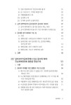 [중고] 용서와 화해에 대한 성찰 | 전우택 엮음 | 알라딘 [중고] 용서와 화해에 대한 성찰 | 전우택 엮음