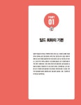 일드 일본어회화 핵심패턴 233 : 알라딘