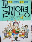 [중고] 꼴찌안녕 | 알라딘 [중고] 꼴찌안녕