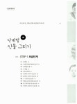 [중고] 누구나 쉽게 따라 하는 인물 스케치 | 알라딘 [중고] 누구나 쉽게 따라 하는 인물 스케치