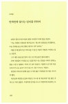 알라딘: 미리보기 - 백산주유소