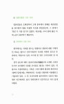알라딘: 미리보기 - 웰빙 식초 건강법